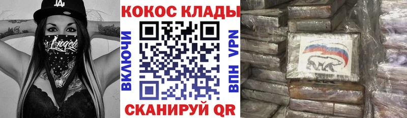 Купить наркотики Советский Амфетамин  Меф мяу мяу  COCAIN  ГАШ  Бошки Шишки 