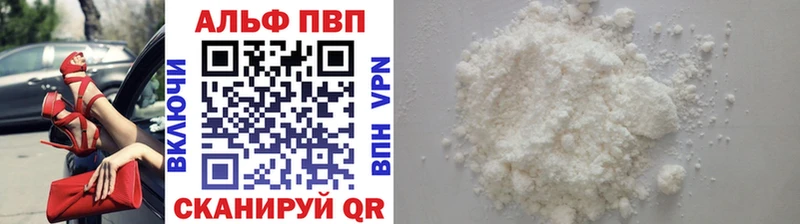 APVP Соль  Советский 
