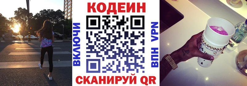 Codein Purple Drank  закладки  Советский 