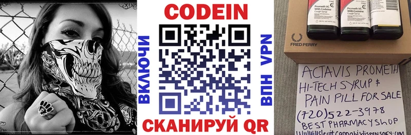 Кодеиновый сироп Lean Purple Drank Советский