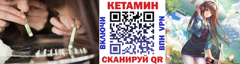наркотики  Советский  мега ссылка  КЕТАМИН VHQ 