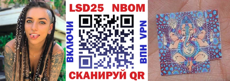 Марки 25I-NBOMe 1,8мг  Советский 